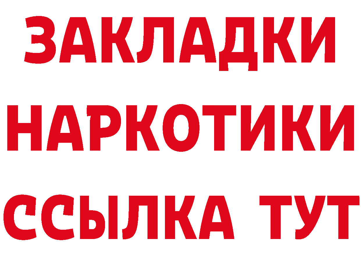 Купить закладку площадка какой сайт Кирово-Чепецк